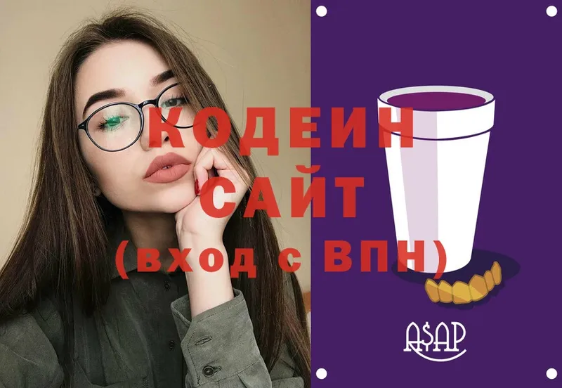 наркота  Кингисепп  Codein напиток Lean (лин) 