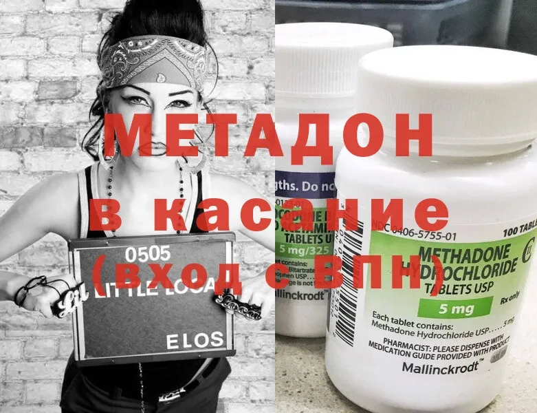 mega маркетплейс  Кингисепп  МЕТАДОН methadone 